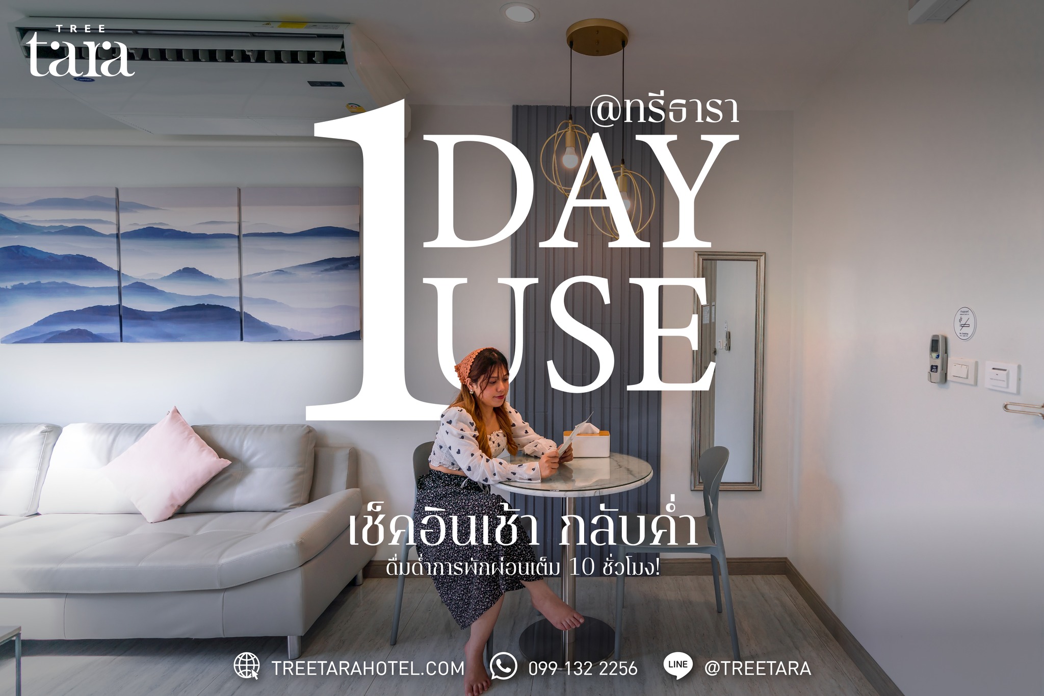 ม่านรูดลำปาง ชั่วคราว