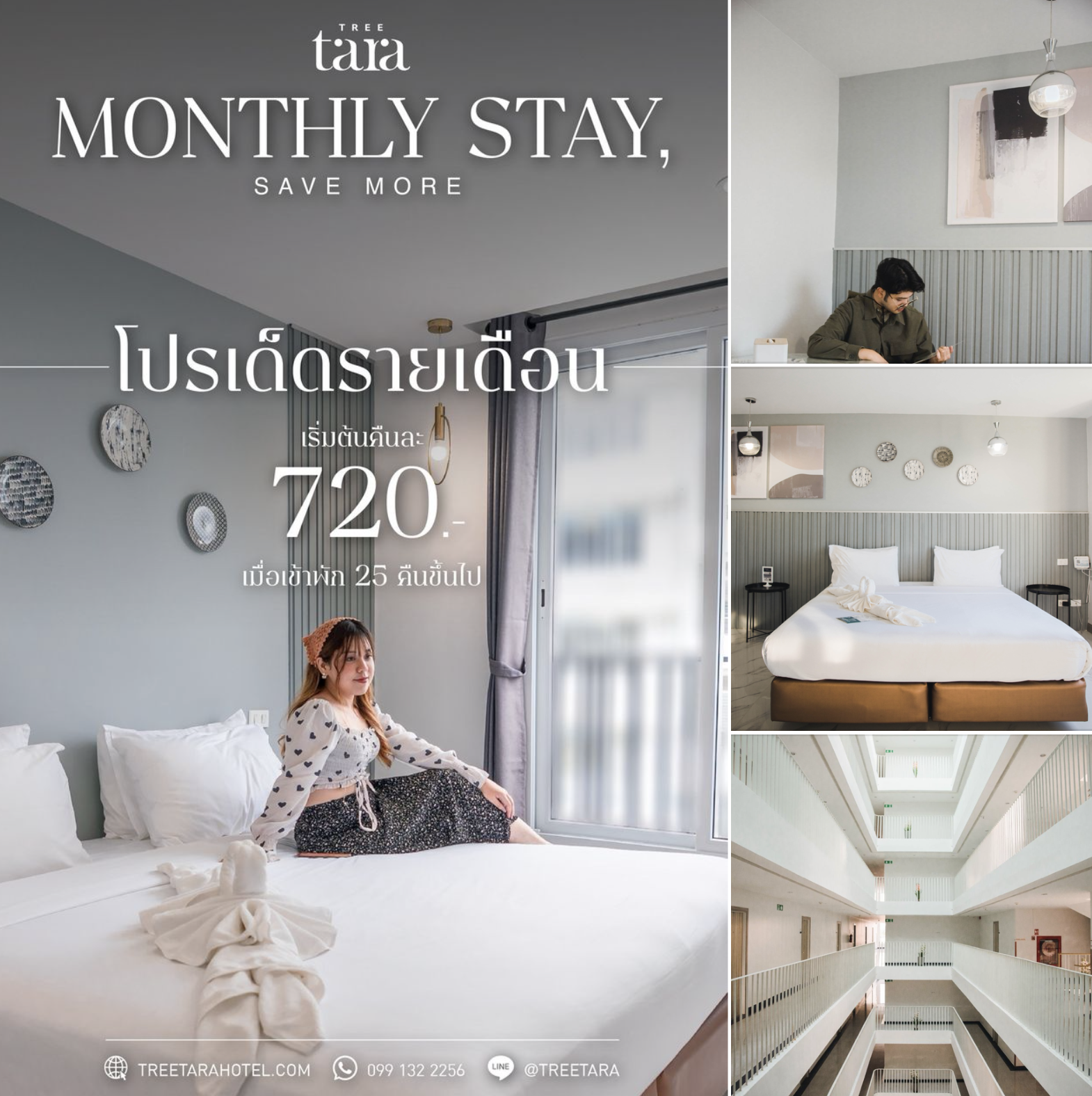 ห้องพักรายเดือนลำปาง คอนโดลำปาง โรงแรมรายเดือนลำปาง