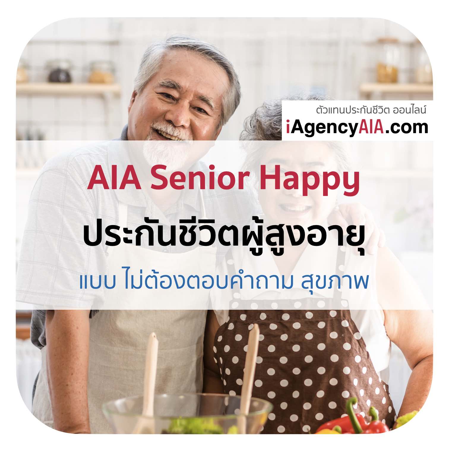 AIA Senior Happy