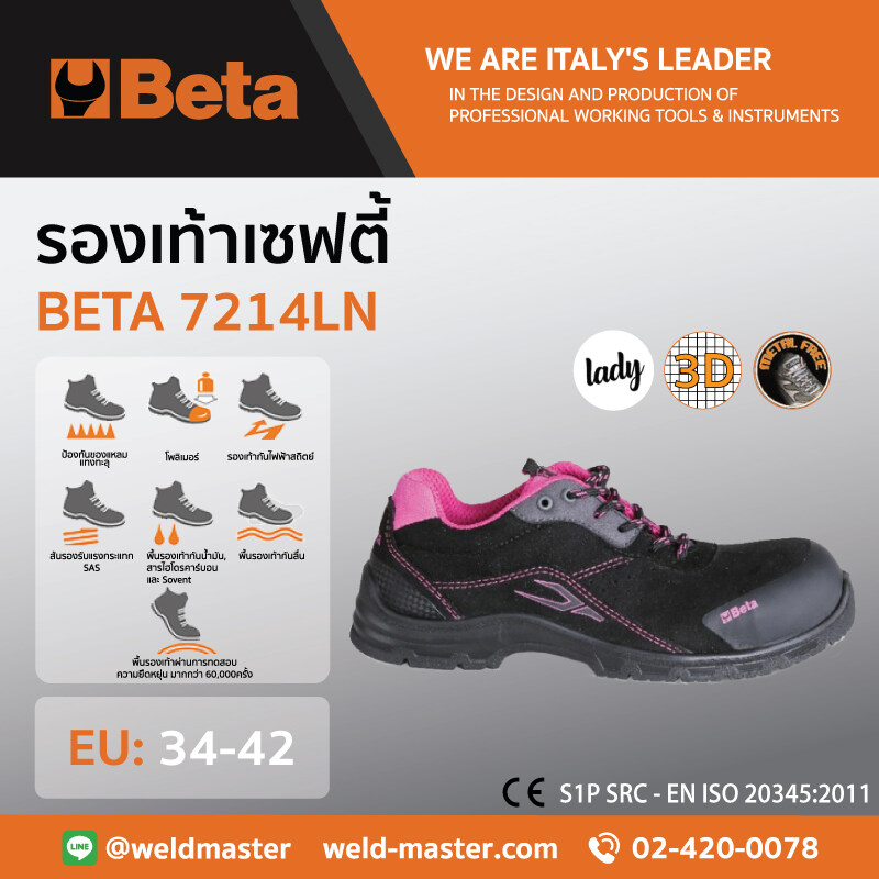 BETA 7214LN 37 รองเท้าเซฟตี้