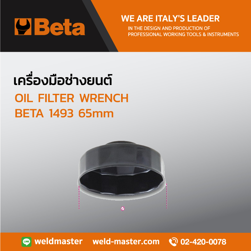 BETA 1493 65mm OIL FILTER WRENCH