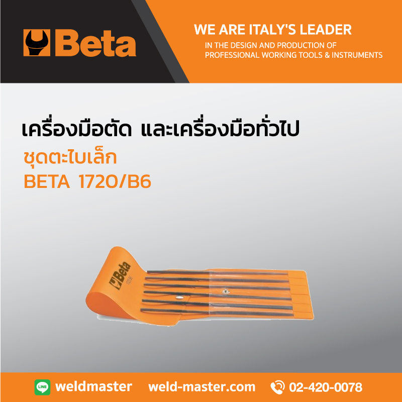 BETA 1720/B6 ชุดตะไบเล็ก
