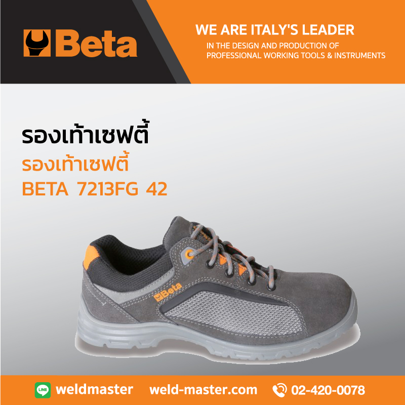 BETA 7213FG 42 รองเท้าเซฟตี้