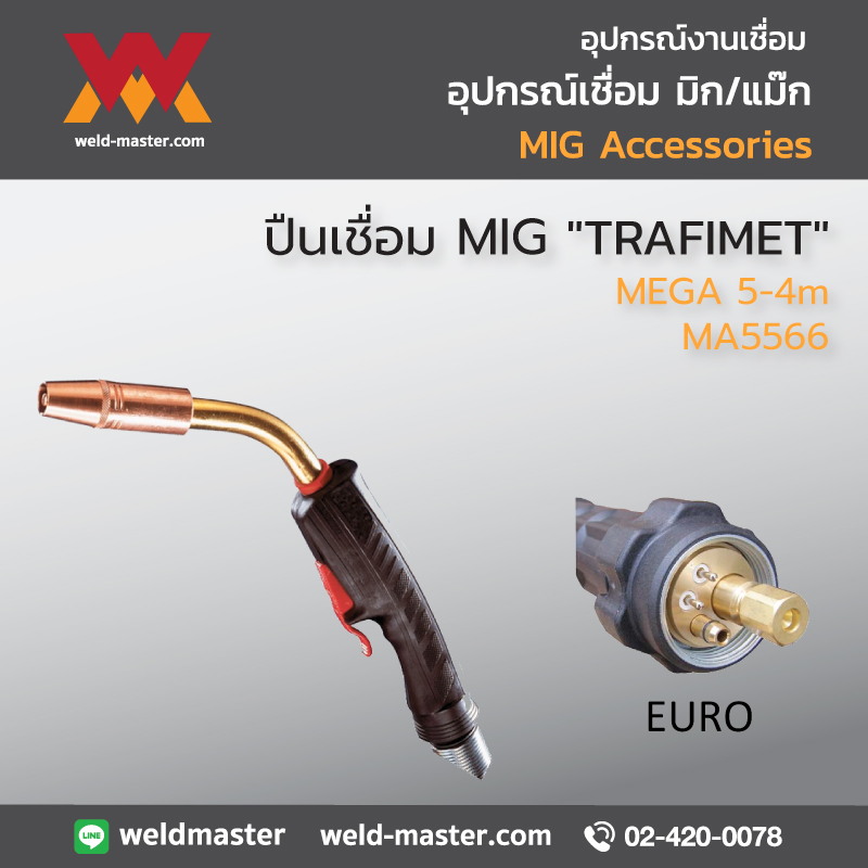 "TRAFIMET" ปืนเชื่อม MIG รุ่น  MEGA 5-4m MA5566