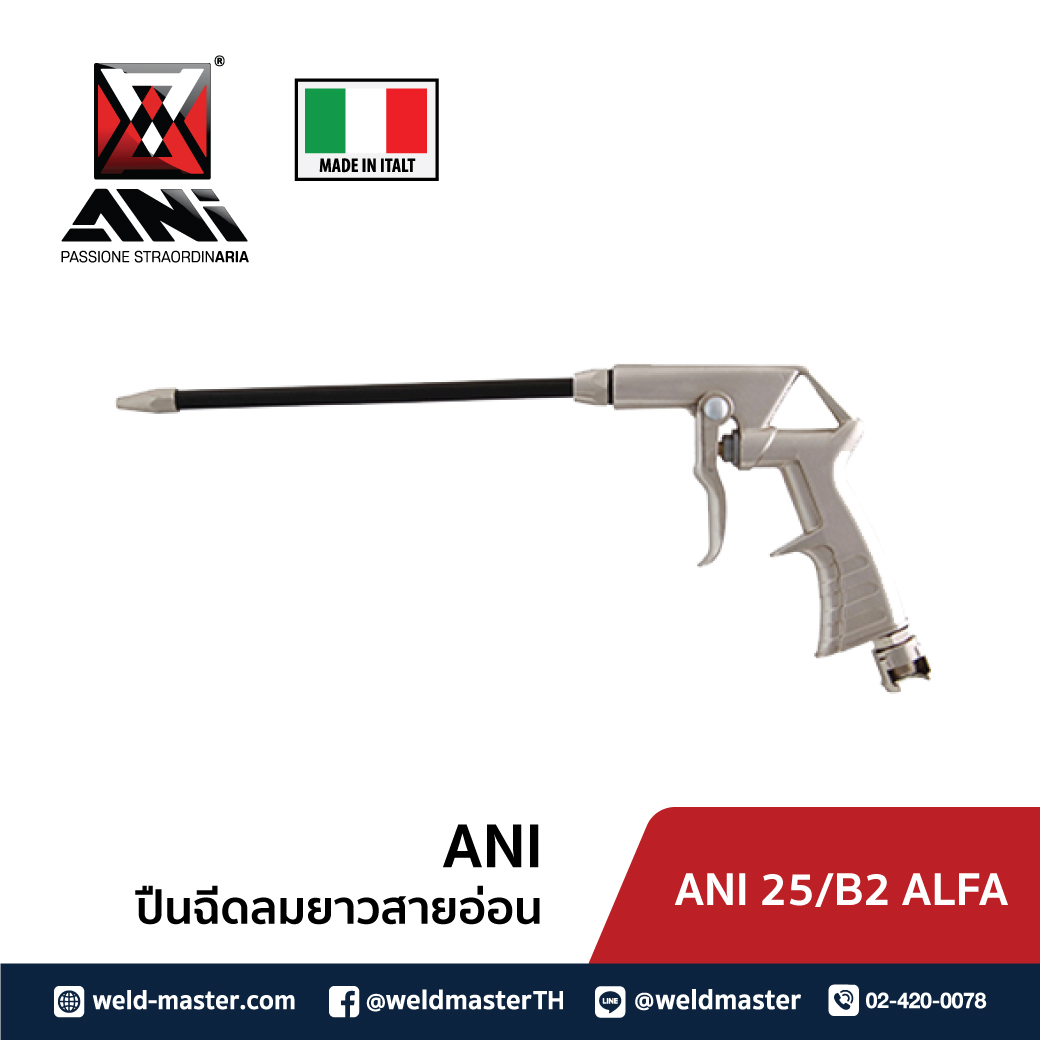 ANI 25/B2 ALFA ปืนฉีดลมยาวสายอ่อน