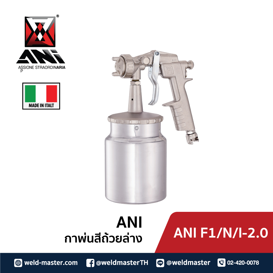 ANI F1/N/I-2.0 กาพ่นสีถ้วยล่าง