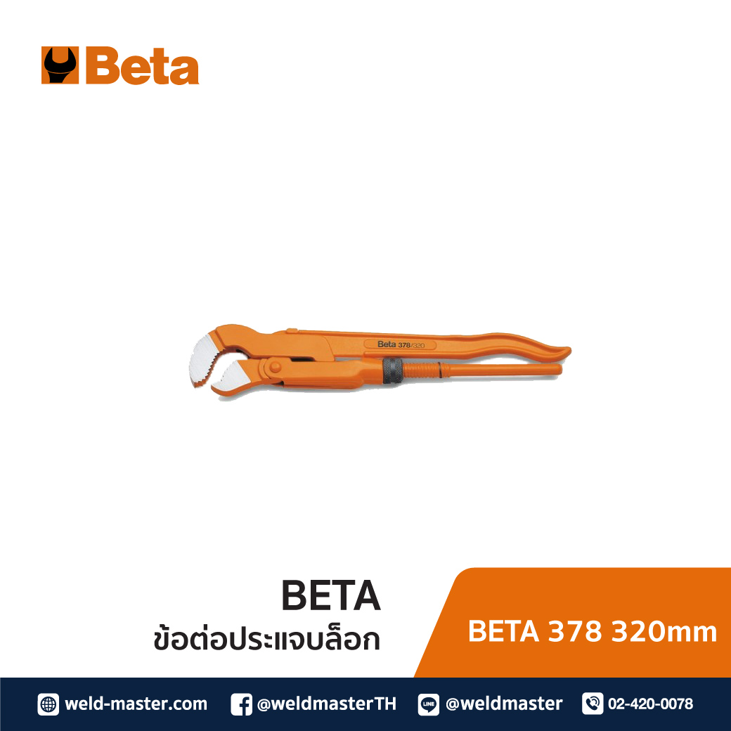 BETA 378 320mm ประแจจับแป๊บ