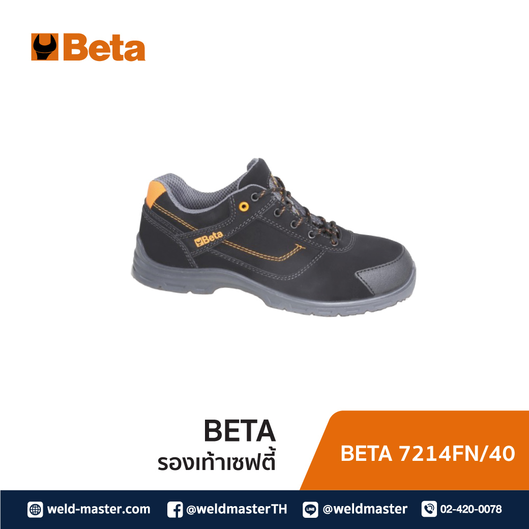 BETA 7214FN 40 รองเท้าเซฟตี้
