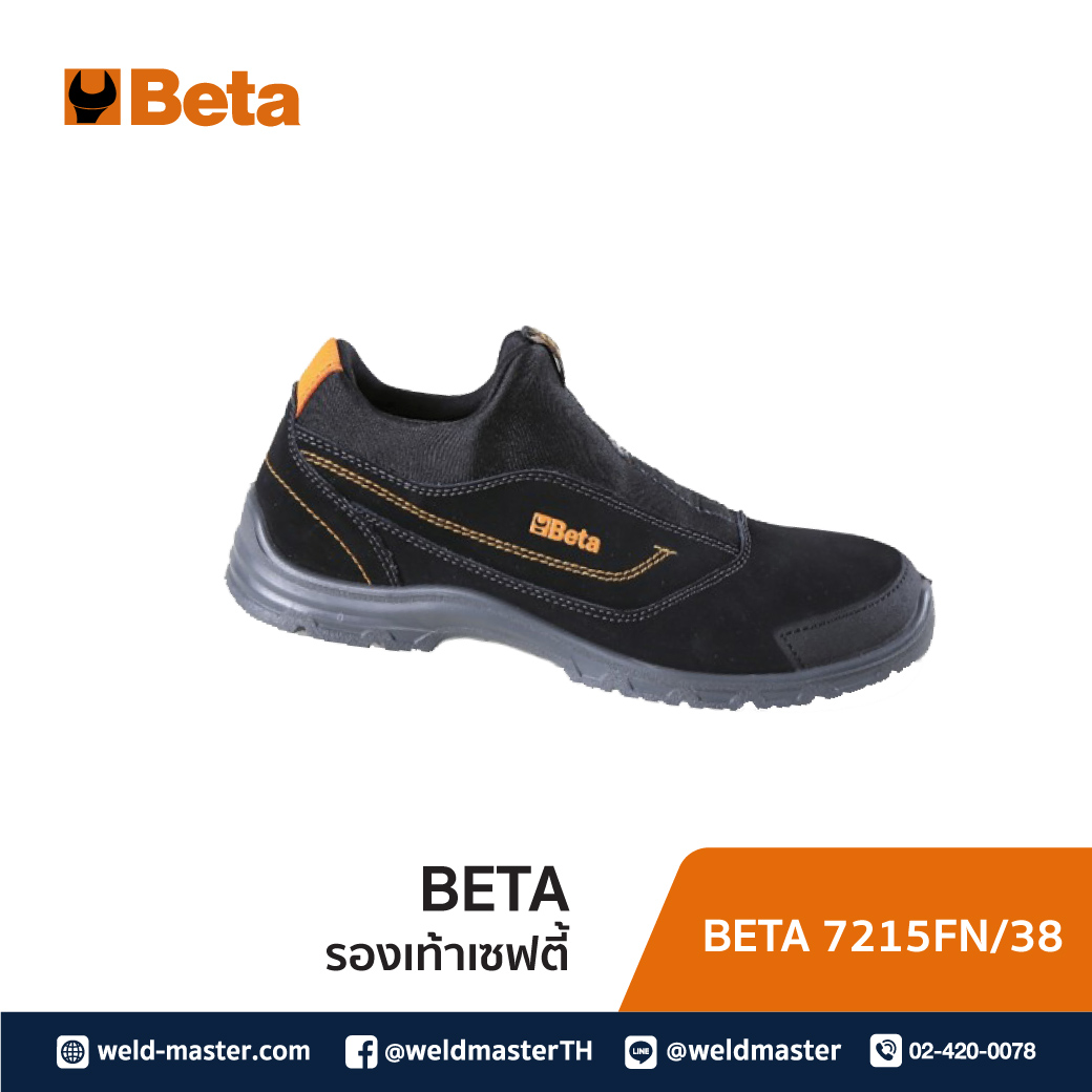 BETA 7215FN 38 รองเท้าเซฟตี้