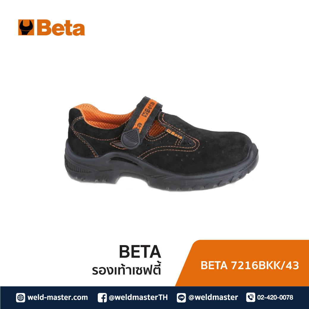 BETA 7216BKK 43 รองเท้าเซฟตี้