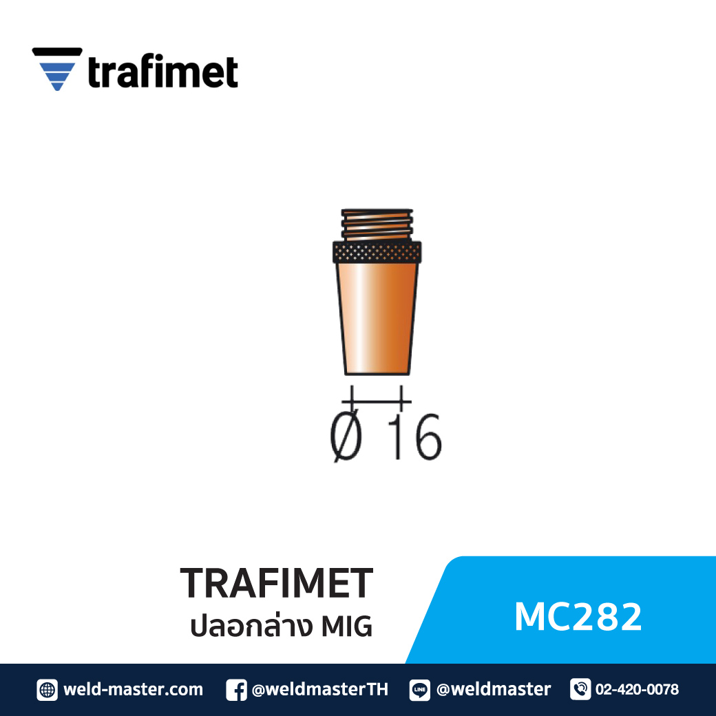 "TRAFIMET" MC282 ปลอกล่างMIG D16mm M5