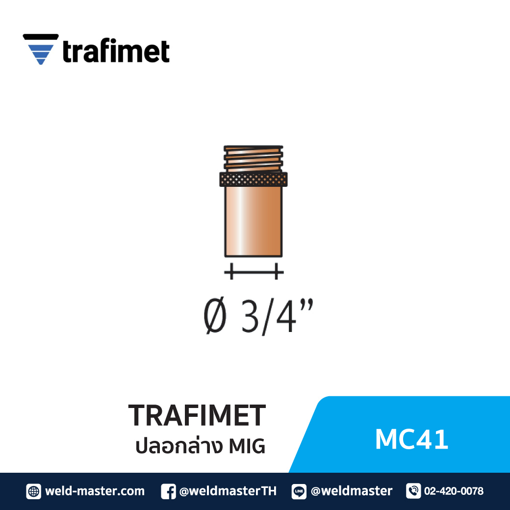 "TRAFIMET" MC41 ปลอกล่างMIG D19mm M3/4