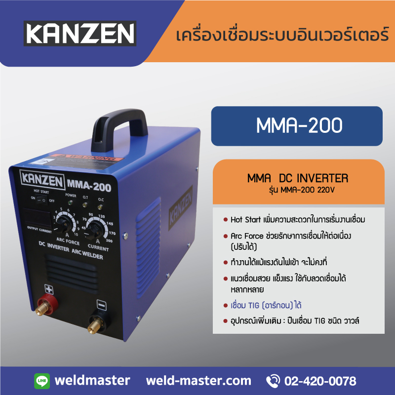 KANZEN MMA-200 220V