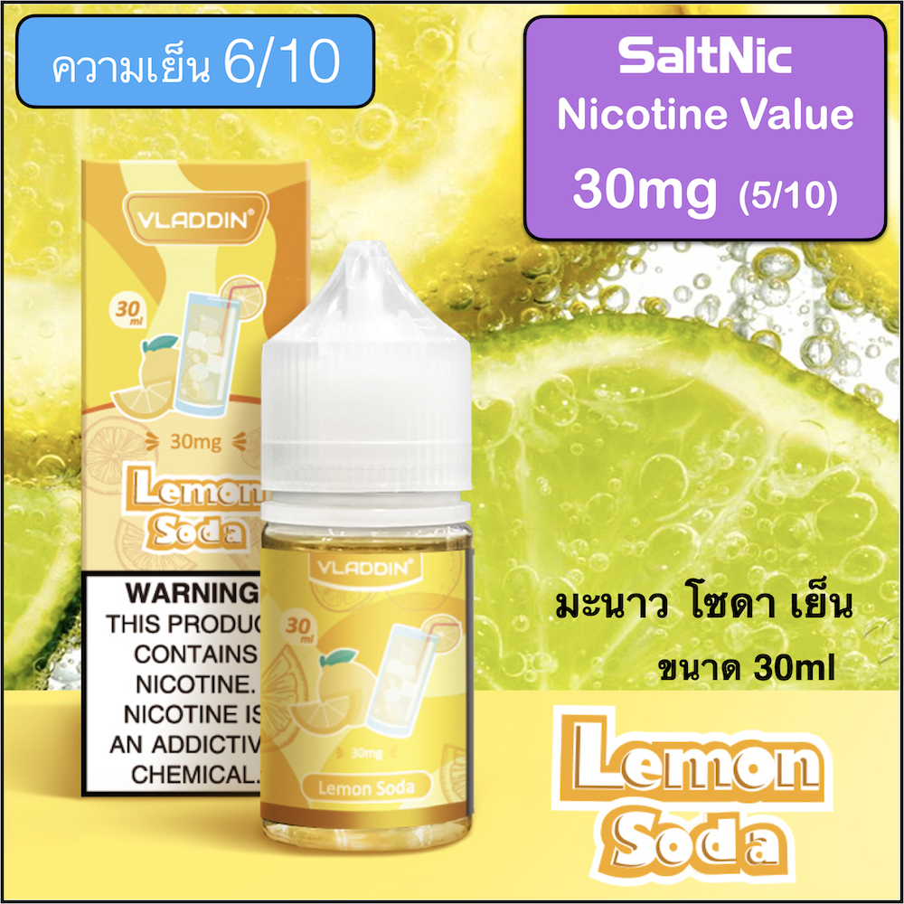 Lemon Soda 30mg