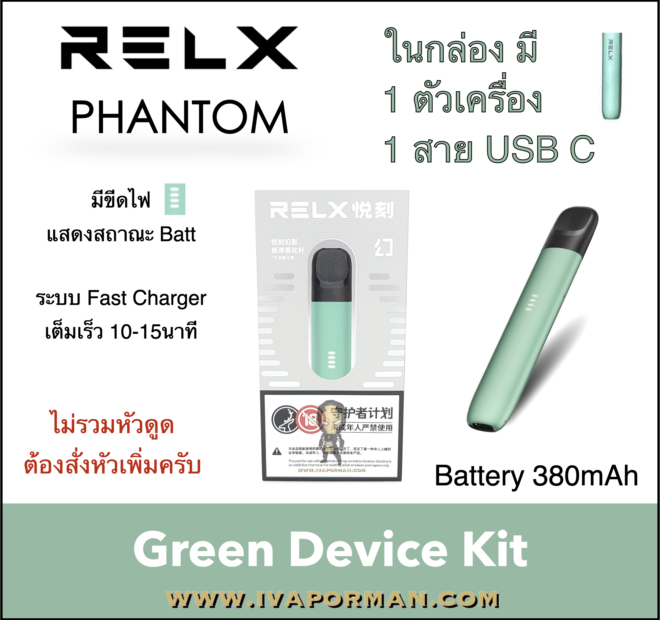 RELX Green