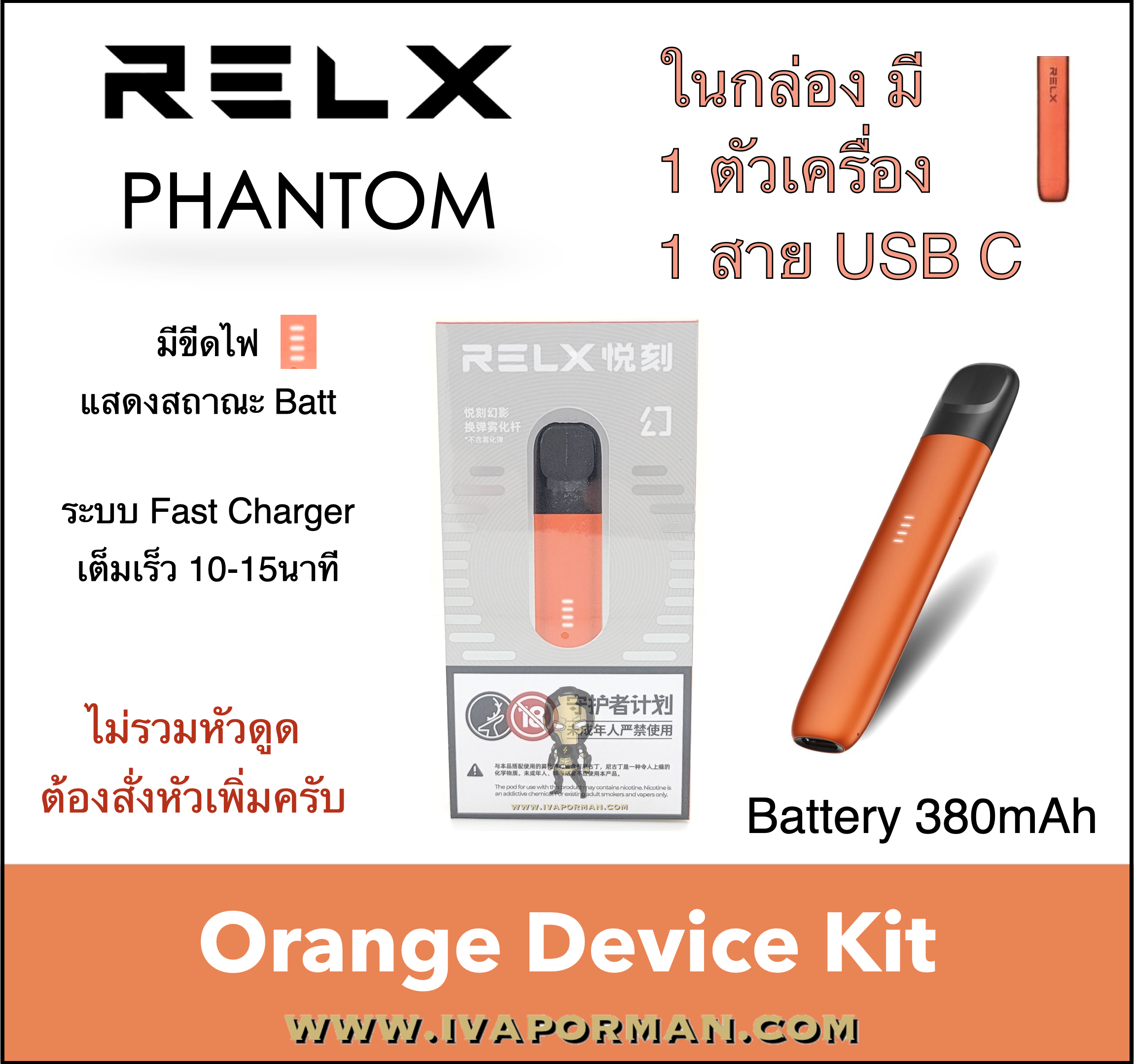RELX Orange