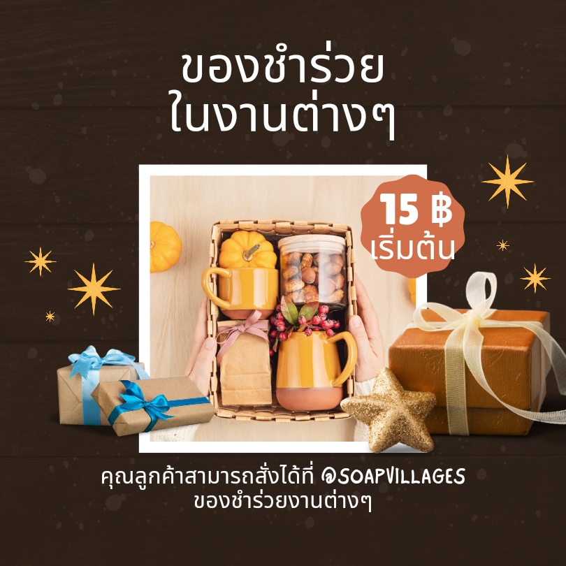 ของที่ระลึก ของที่ระลึก
