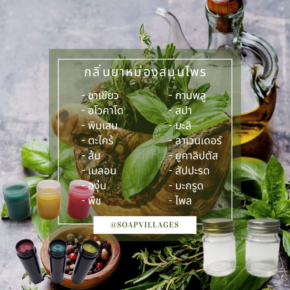 โรงงานผลิตยาหม่อง โรงงานผลิตยาหม่อง