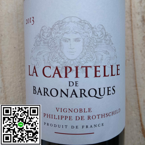 ไวน์แดง ฝรั่งเศส-La Capitelle de BaronArques Limoux (2013) (12 ขวด)1-ลัง