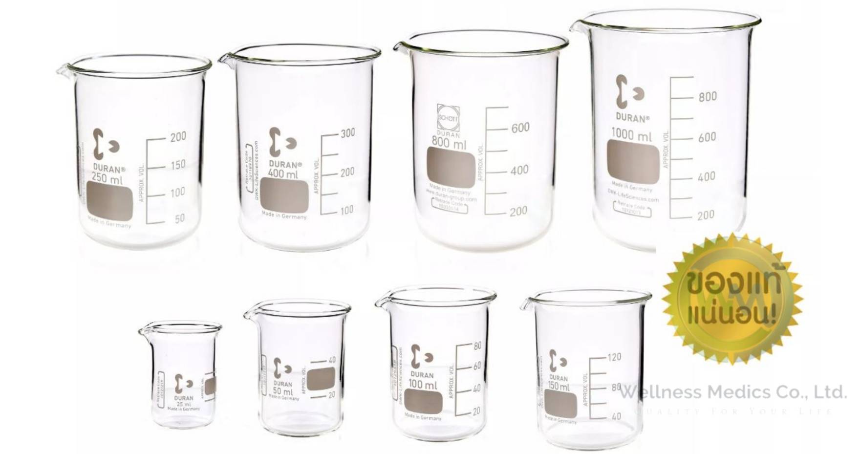 บิกเกอร์ Beaker wellnessmedics3