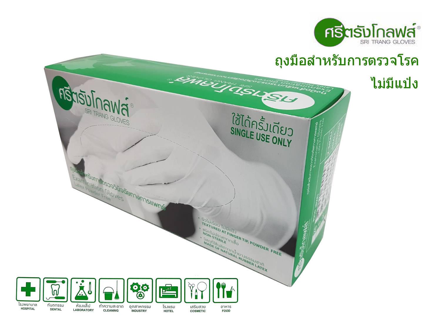 Latex Powder Free Sri Trang Gloves XS, S, M, L, Green Box