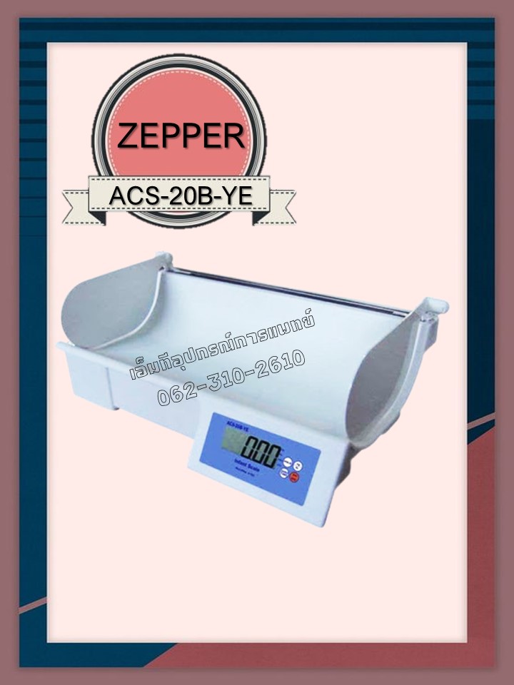 เครื่องชั่งน้ำหนักเด็กอ่อนดิจิตอล Zepper รุ่น ACS-20B-YE