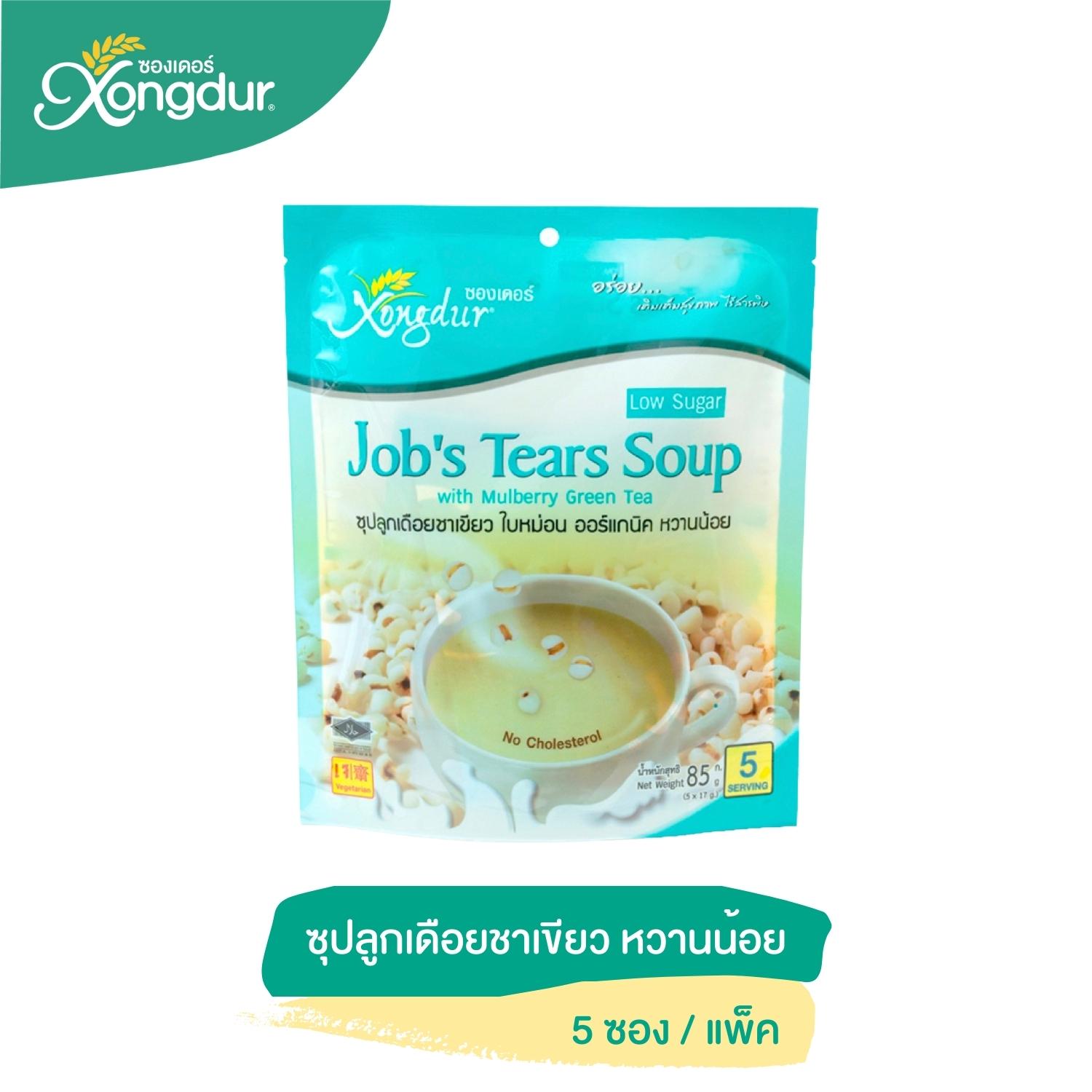 Job’s Tears Soup With Mulberry Green Tea (No Creamer and Less Sugar Formula)