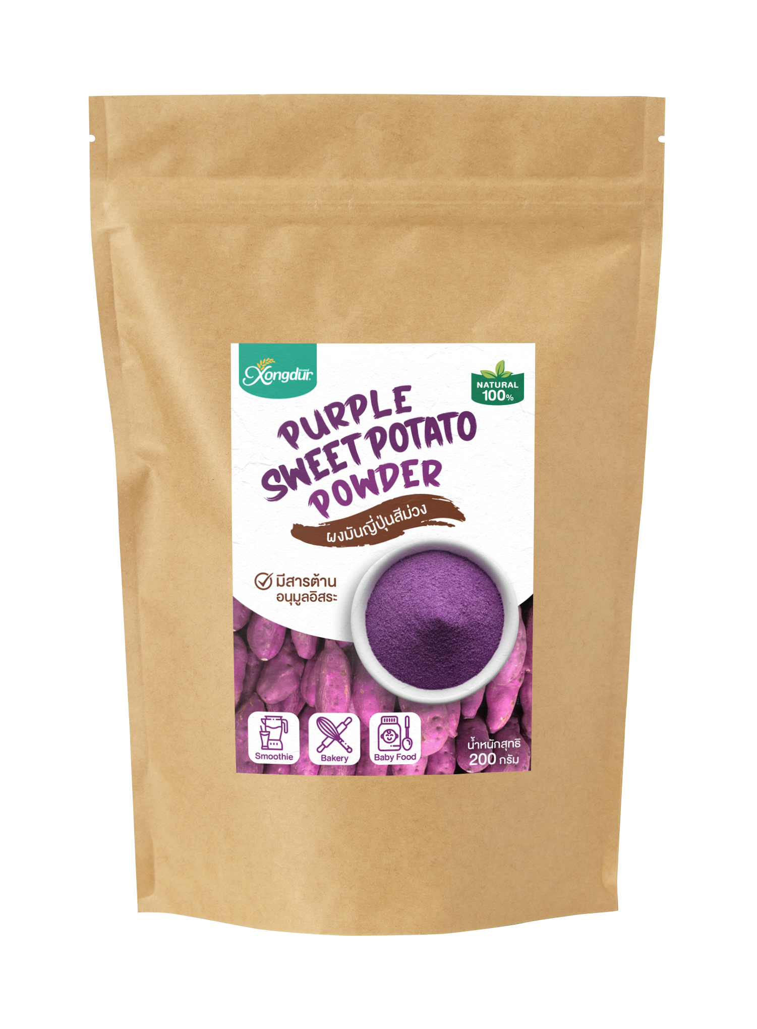 Purple Sweet Potato Powder 100% (200 g)