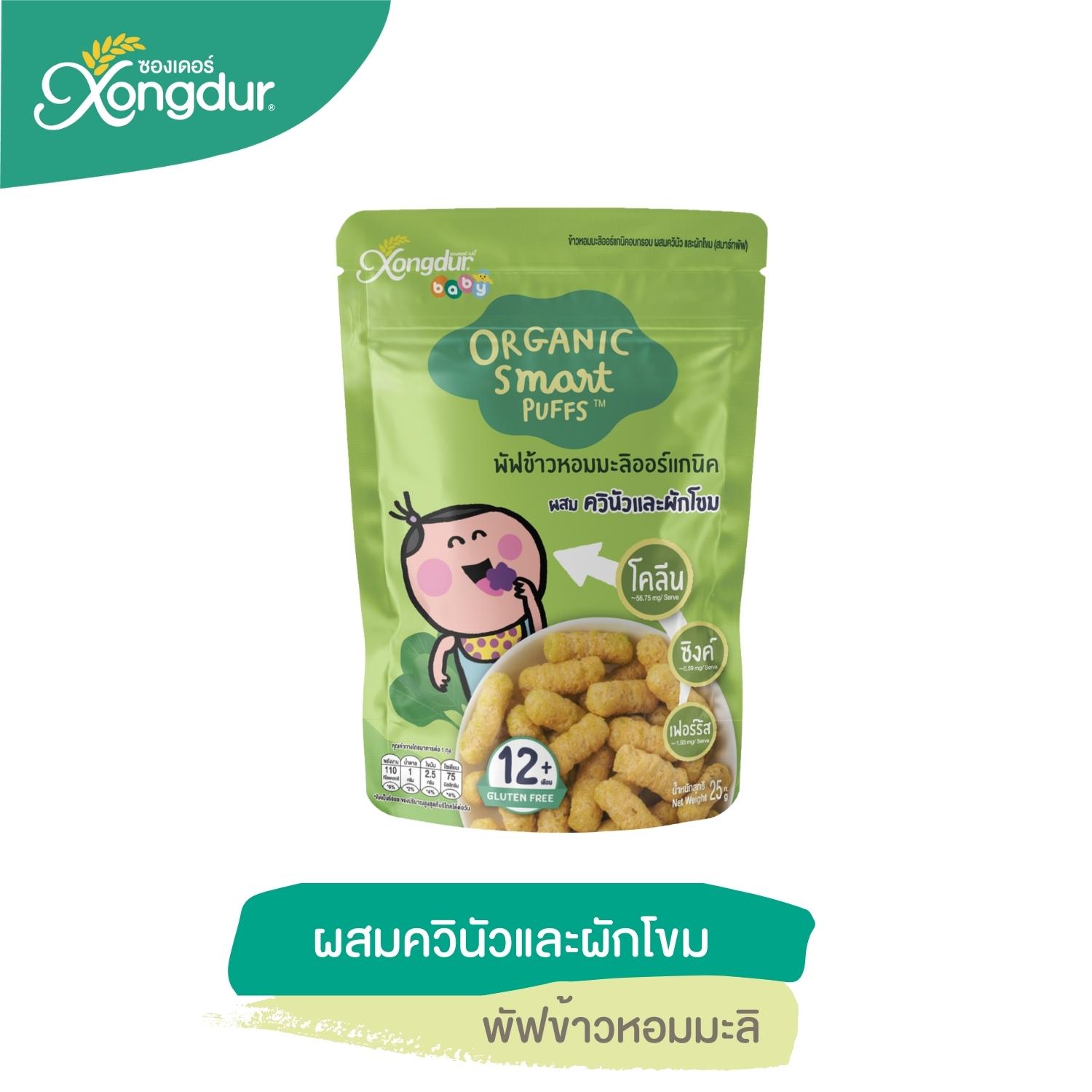 Smart Puff # 2 Organic jasmine crispy rice puffs With quinoa and spinach
