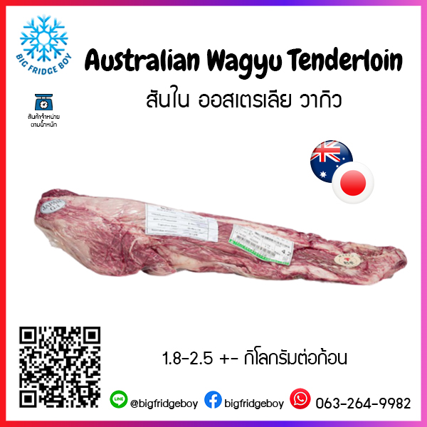 Australian Wagyu Tenderloin