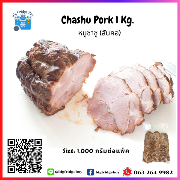 Chashu (Chuck Roll) (Ready to eat) (1,000 g./pack)