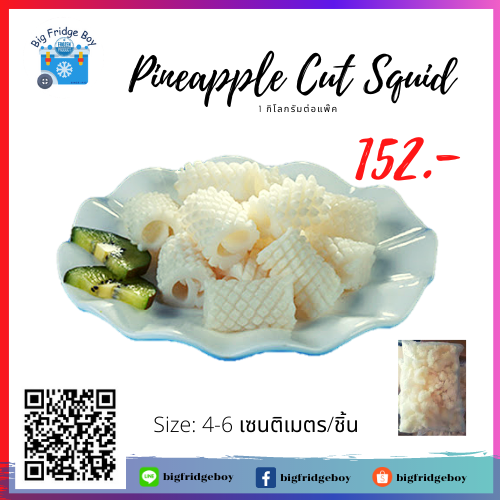 Pine apple cut Squid (1 kg.) Delivery all over Thailand