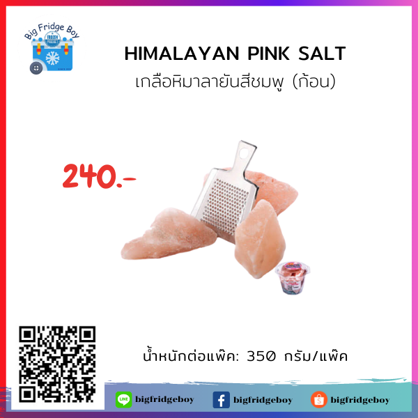 HIMALAYAN PINK SALT (350 g./pack)
