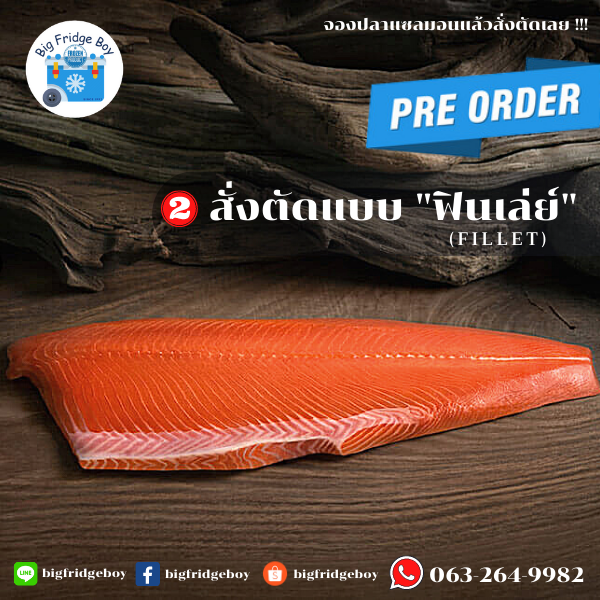 三文鱼 Fresh Salmon (Trout)(4-5 kg.)