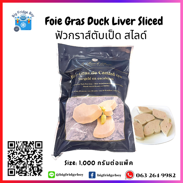 フォアグラのスライス Foie Gras Sliced (Duck Liver) (30-40 G./PC.)(1 KG.)