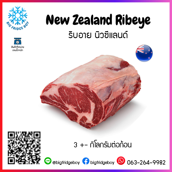 ริบอาย นิวซีแลนด์ (New Zealand Ribeye)