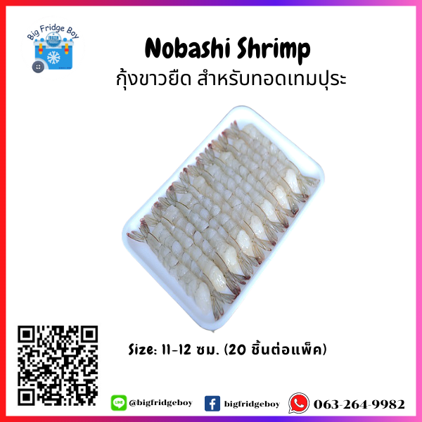 NOBASHI (11-12 cm./pc.) (20 pcs./pack)