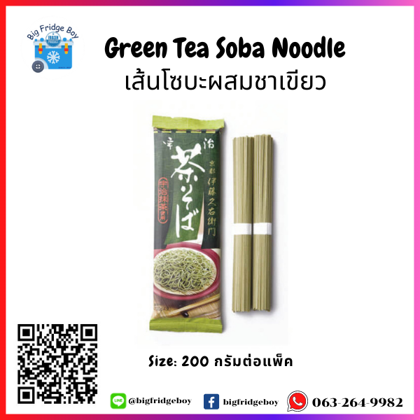 Green Tea Soba (200 g.)