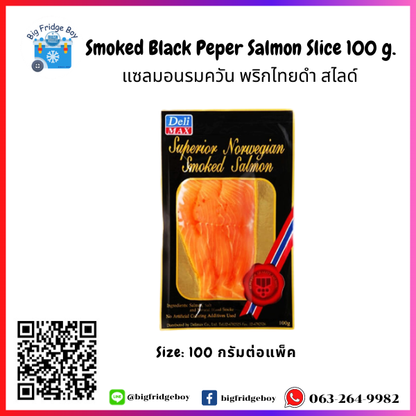 แซลมอนรมควันสูตรพริกไทยดำ (Smoked Black Pepper Salmon)