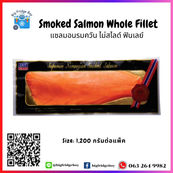 แซลมอนรมควันแบบครึ่งตัว ไม่สไลด์ (Smoked Salmon)