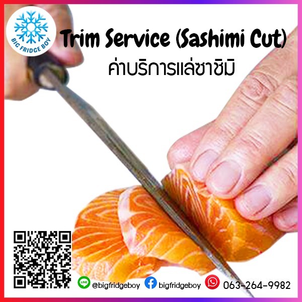ค่าบริการแล่ซาชิมิ Trim Service (Sashimi Cut)