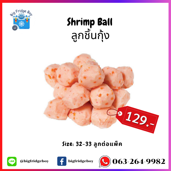 ลูกชิ้นกุ้ง (Shrimp Ball) 500 กรัม (32-33 ชิ้นต่อแพ็ค)