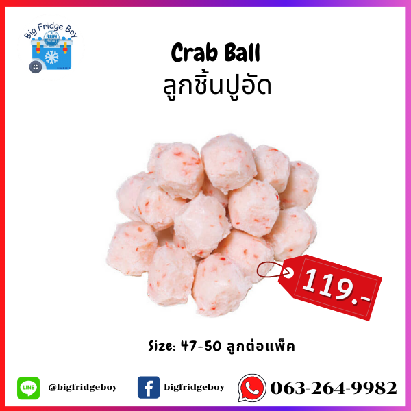 ลูกชิ้นปูอัด (Crab Ball) 500 กรัม (47-50 ชิ้นต่อแพ็ค)