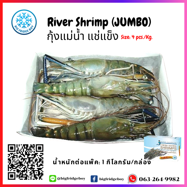 กุ้งแม่น้ำทั้งตัว 4 pc/kg. NW 100% (2 KG./pack) River Shrimp (JUMBO)