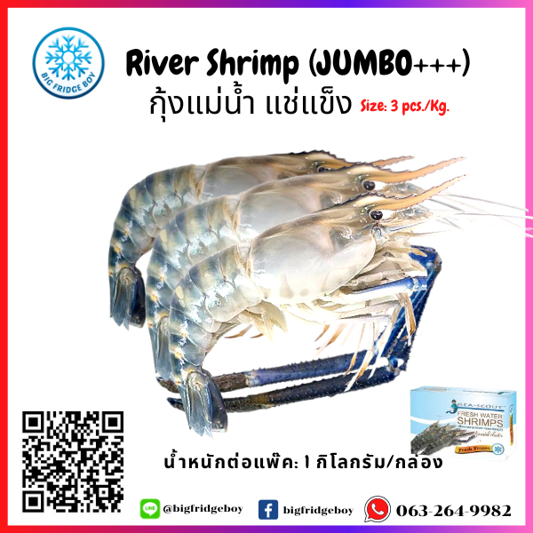 กุ้งแม่น้ำทั้งตัว 3 pc/kg. NW 100% (2 KG./pack) River Shrimp (JUMBO+++)
