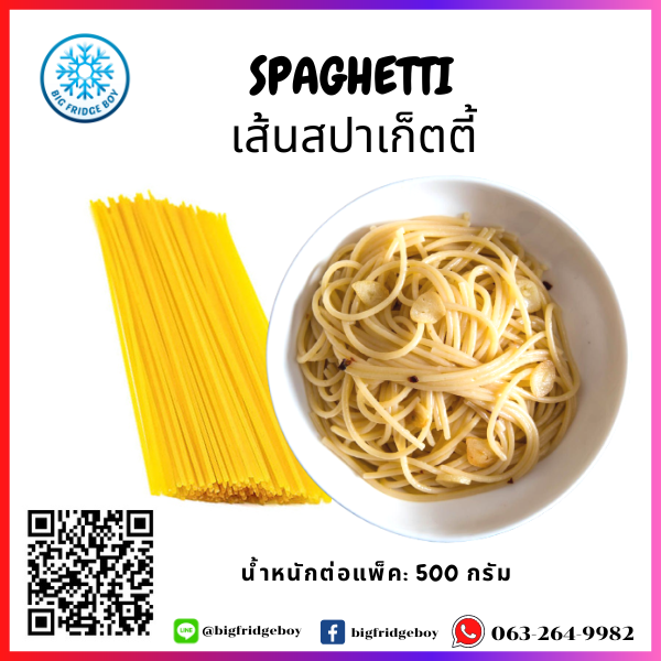 SPAGHETTI ("BOGASARI" 500G/PACK) soft noodles