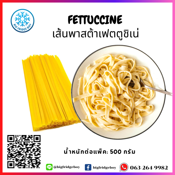FETTUCCINE ("BOGASARI" 500G/PACK) soft noodles