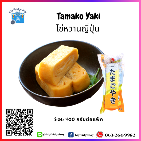 蛋 Tamago (Shimanto Brand) (400 g.)