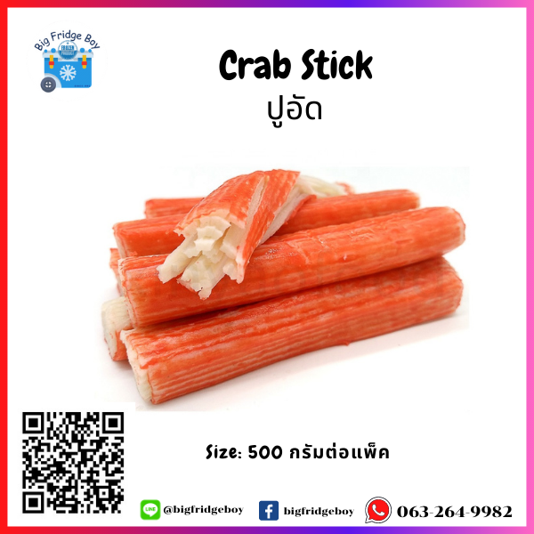 イミテーションカニ Imitation Crab (500 g.) Delivery all over Thailand