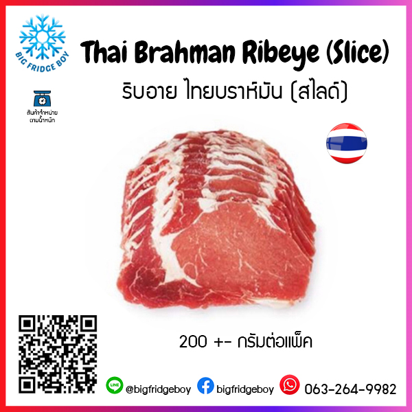ริบอาย ไทยบราห์มัน (สไลด์) (Thai Brahman Ribeye (Slice))